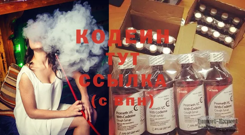 мега как войти  хочу   Волгореченск  Кодеиновый сироп Lean Purple Drank 